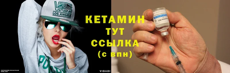 Кетамин VHQ  Углегорск 